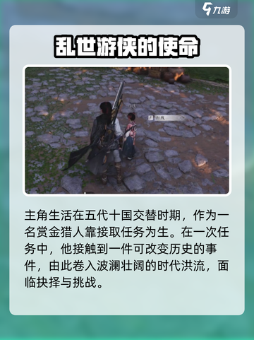 燕云十六声一共多少章介绍截图3