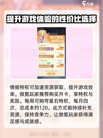 命运圣契氪金吗介绍截图3