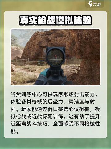 三角洲行动训练中心位置介绍截图3