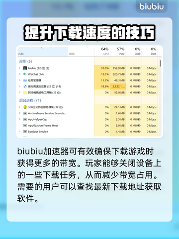 钢铁之种下载慢？🚀极速解决方法来了！截图2