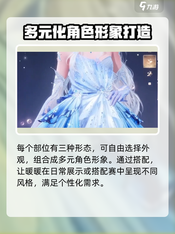 无限暖暖祝福闪光系统怎么玩介绍截图4