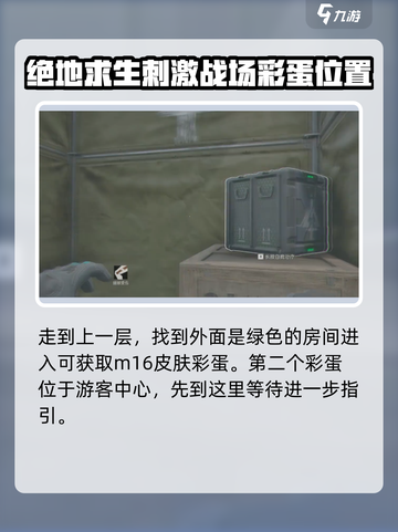 《三角洲行动》零号大aml坝彩蛋全攻略📍劲爆揭秘！截图3