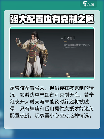 永劫无间手游三变流介绍介绍截图4