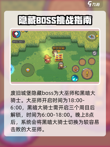 元气骑士前传恶犬帮首领打法介绍截图5