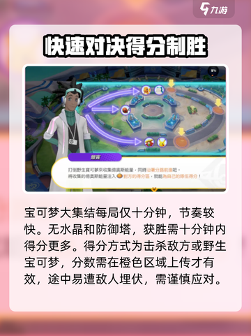 宝可梦大集结土豪玩家攻略大全介绍截图3
