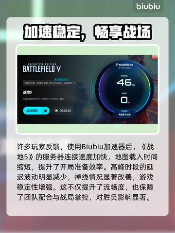 💥战地5进不去服务器？速看解决方法！🎮截图4