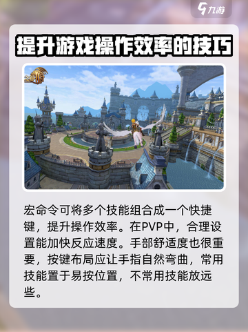 龙之谷世界技能按键设置分享介绍截图4