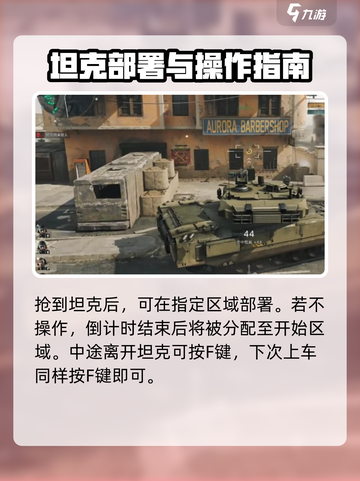 三角洲行动手游坦克怎么样介绍截图3
