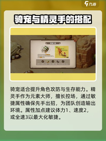 石器时代觉醒职业介绍介绍截图4