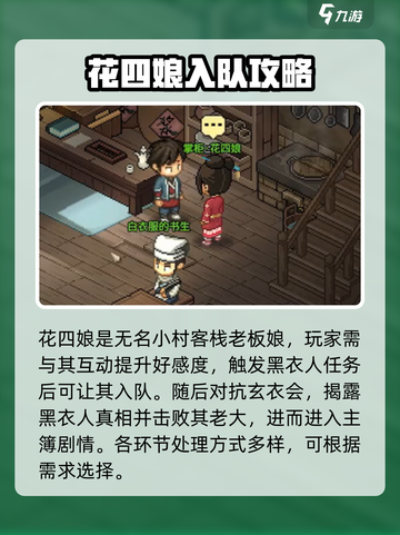 大侠立志传康王府主簿怎么处理介绍截图4