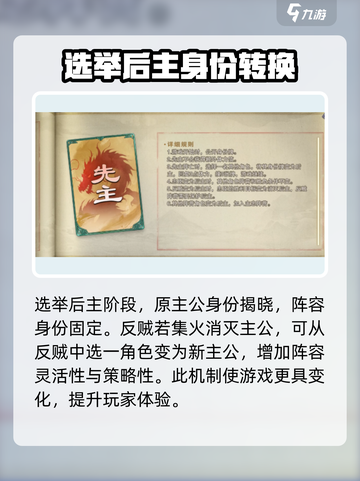 代号杀身份模式怎么玩介绍截图4