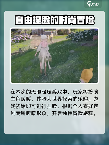 无限暖暖手游在哪下载介绍截图3