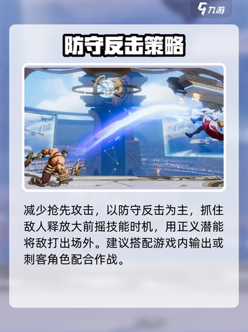 星之破晓热烈之斧程咬金怎么配队介绍截图3