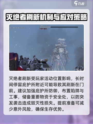 七日世界灭绝者位置分享介绍截图4