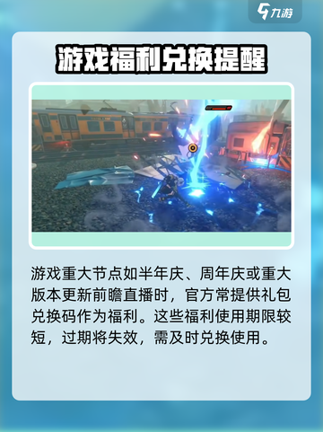 绝区零礼包兑换码怎么领​介绍截图4