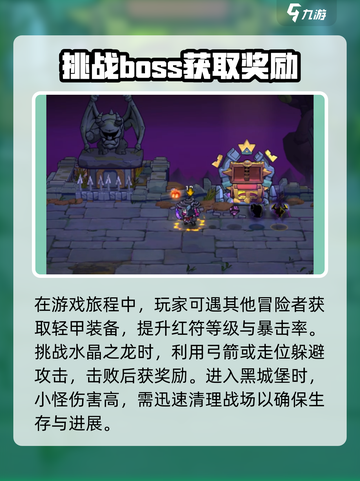 失落城堡2⚡快乐时光玩法超全攻略🎉截图4