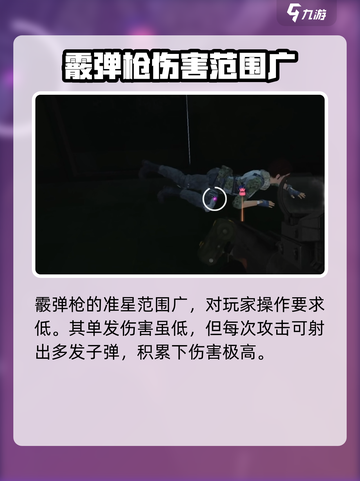 萤火突击喷子准星范围很大吗介绍截图3