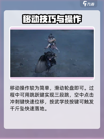 燕云十六声🔥操作全解！必看游戏技巧🌟截图2
