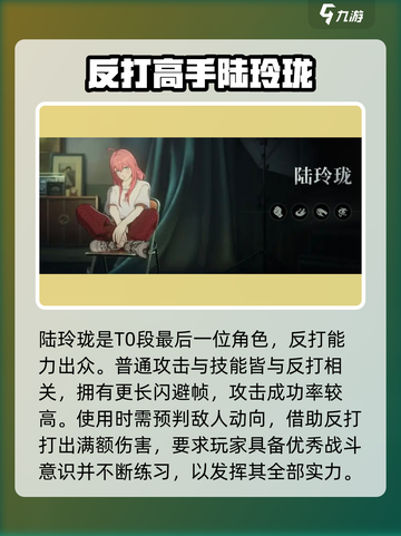 异人之下T0角色介绍介绍截图5