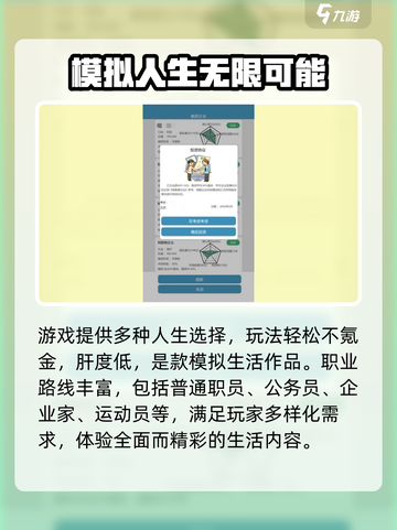 比特人生生活技能有哪些介绍截图4