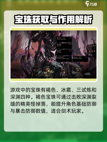 无名者屠龙宝珠名字有什么含义介绍截图2