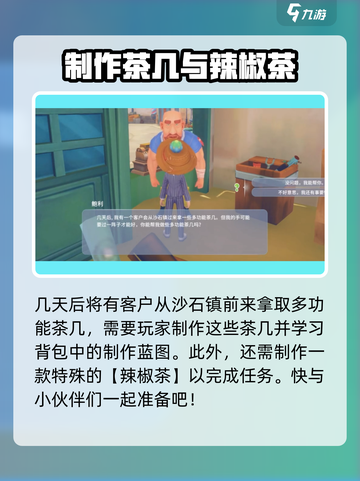 《波西亚时光》鲍利任务全流程攻略✨完成超简单！截图3