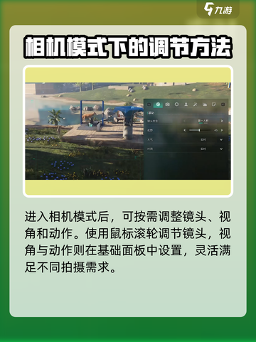 七日世界拍照按哪个键介绍截图3