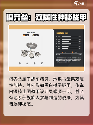 洛克王国世界棋齐垒技能搭配攻略介绍截图2