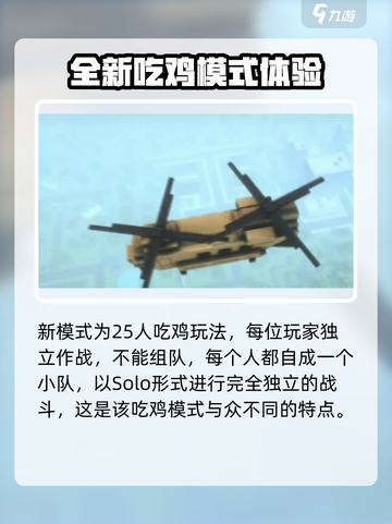 像素射击吃鸡模式怎么玩介绍截图2