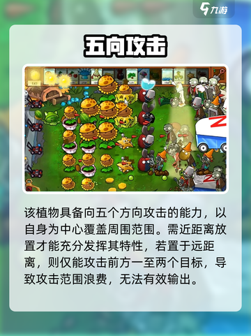 🔥植物大战僵尸土杨桃神技曝光💥截图3