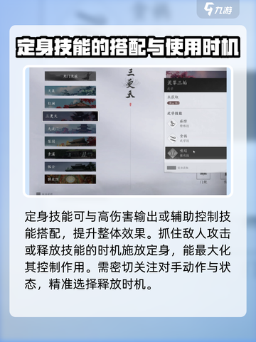 燕云十六声定身修炼分享介绍截图5