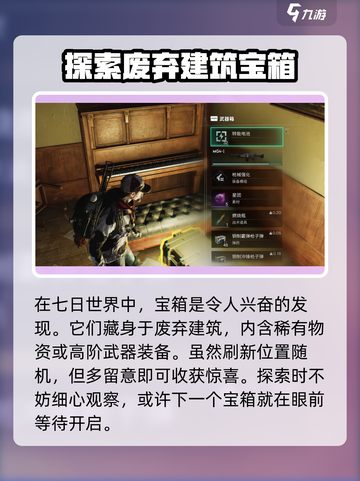 七日世界地图资源大揭秘💥，玩家必看！🔥截图4