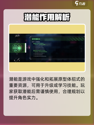苍翼混沌效应攻略分享介绍截图6