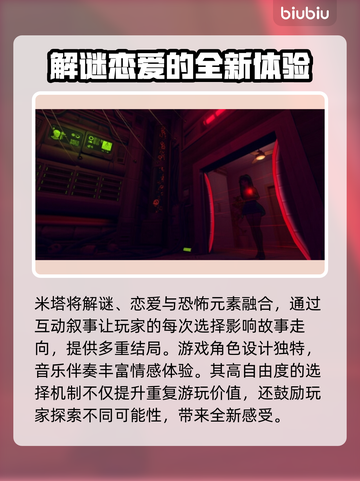 米塔闪退解决办法来了！🔥游戏党必看✨截图2