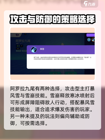 宝可梦大集结阿罗拉九尾怎么玩介绍截图2