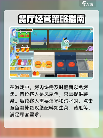 蟹堡王传奇🔥全部关卡大揭秘！💥截图3