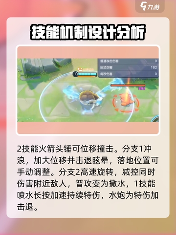 宝可梦大集结🔥水箭龟超强技巧分享！✨截图4