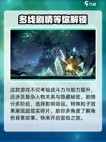 苍翼混沌效应全剧情流程介绍截图3
