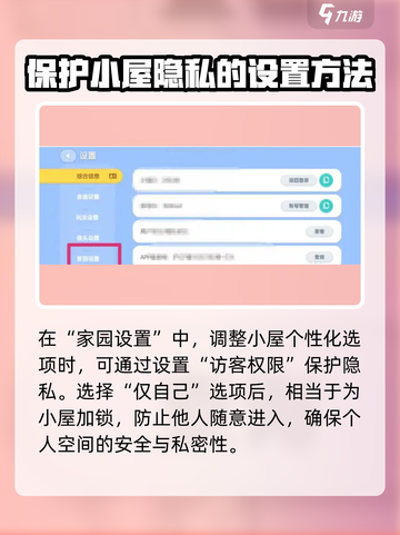 心动小镇🔥家园房间上锁方法大揭秘！🔒截图3