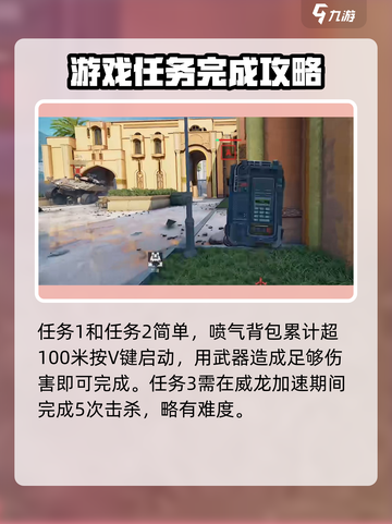 三角洲行动🔥威龙加速期轻松完成击杀💡游戏技巧截图3