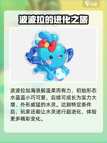 洛克王国手游宠物大全介绍截图4