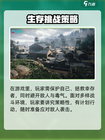 🔥七日世界：生存还是毁灭？游戏类型大揭秘🎮截图4