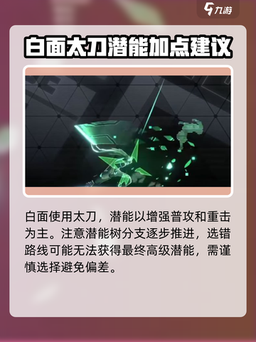 苍翼混沌效应白面怎么打介绍截图4