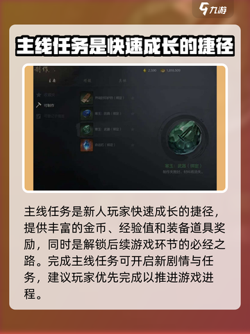 剑灵2🔥新人必看！任务攻略大全来袭🎉截图2