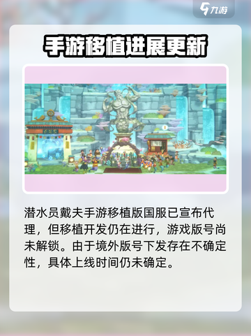 潜水员戴夫安卓版在哪下介绍截图2