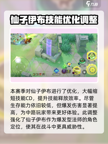 宝可梦大集结更新内容介绍截图3