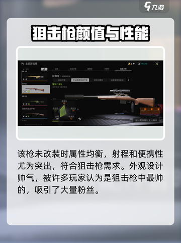 萤火突击M700实战强度曝光！💥截图2