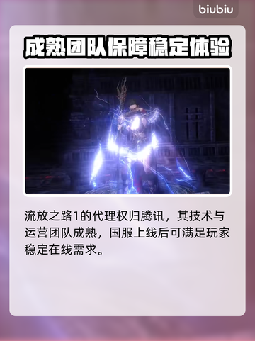 流放之路2🔥国服代理曝光，玩家沸腾了！截图3