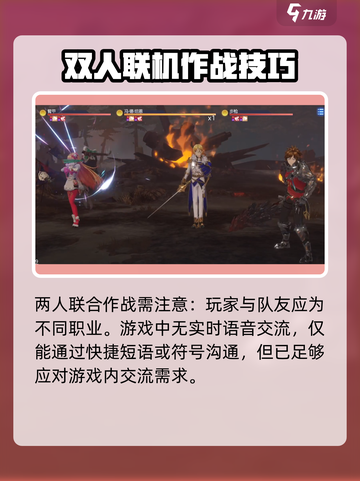 乖离性百万亚瑟王环联合作战玩法介绍截图4
