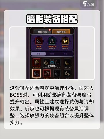 🎮迷雾大陆45层通关秘籍！🔥截图4
